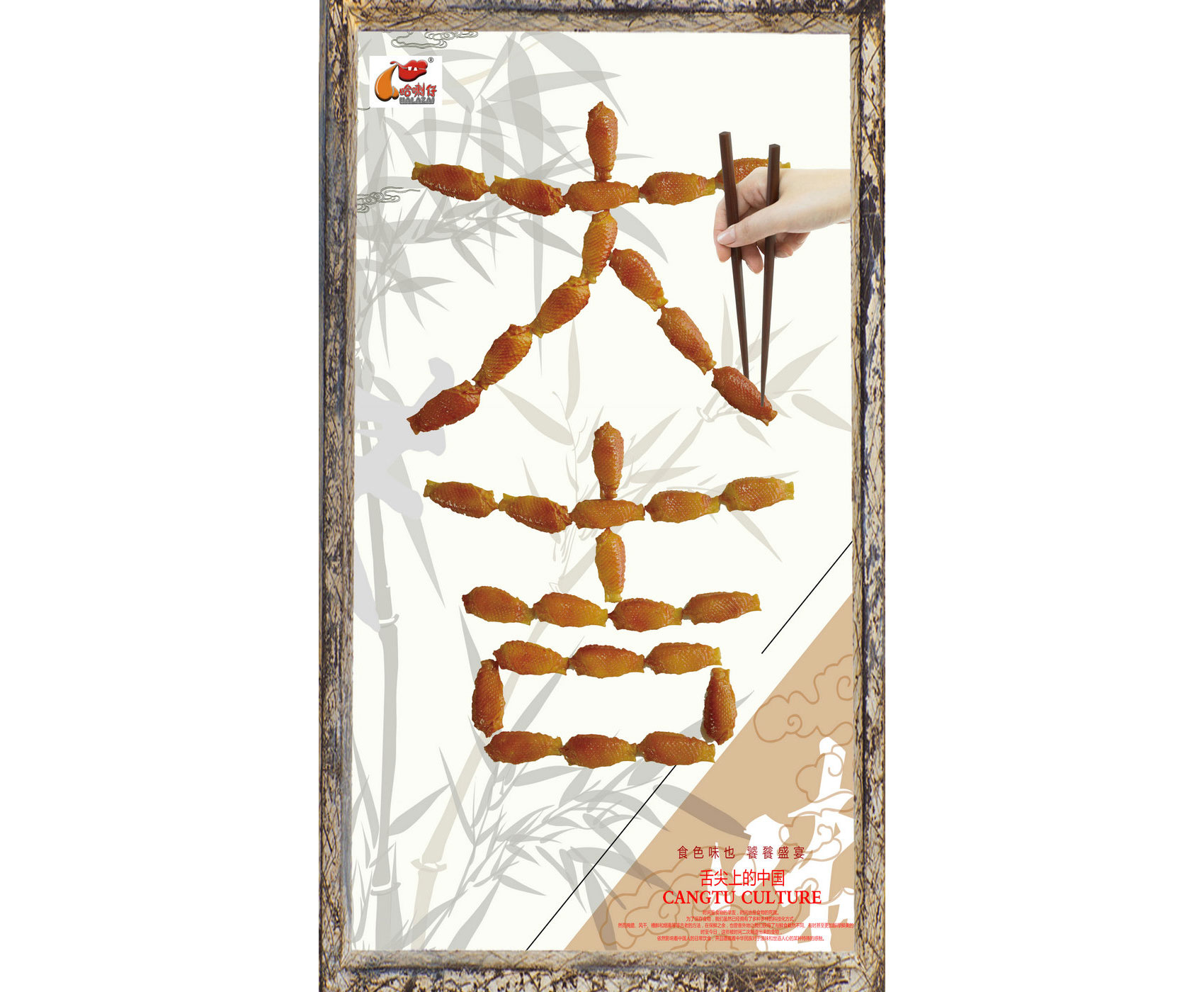 招財(cái)食模掛畫(huà)
