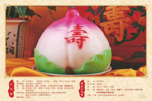 仿真壽桃模型 超大食品