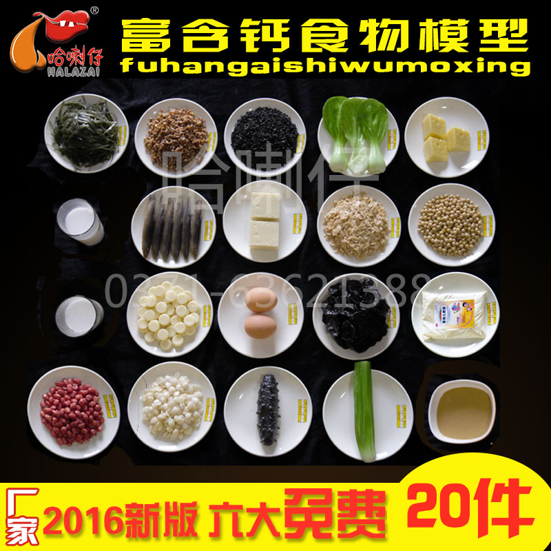 高鈣