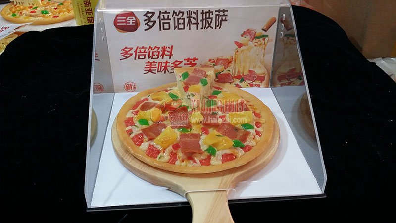 三全披薩模型